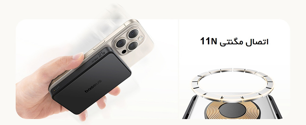 اوربانک 10000mAh مگنتی 22.5 وات بیسوس PPWPQ10-20 با اتصال مگنتی 11N